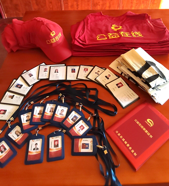 beplay app下载
公益在行动，需要你我她，欢迎各界人士加入beplay app下载
